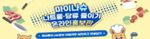 마이나슈 나트륨.당류줄이기