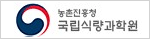 농촌진흥회 국립농업과학원